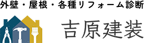 吉原建装